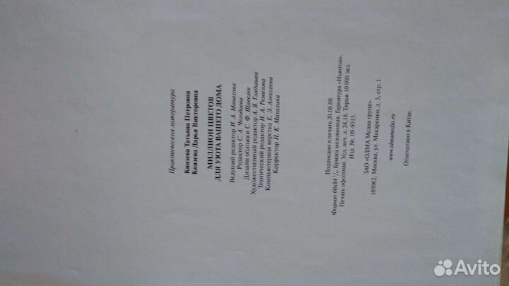 Русская кухня, Миллион цветов, Встречаем гостей