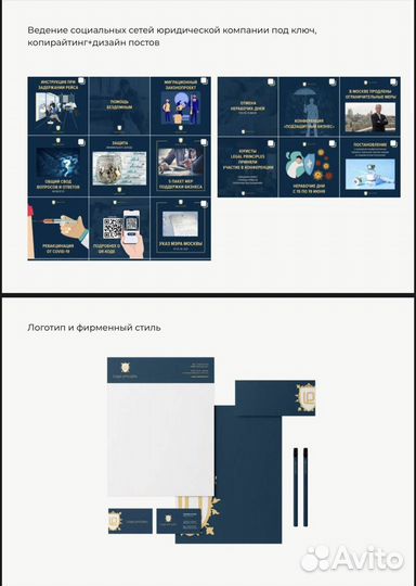 Создание логотипа, брендбука, фирменного стиля