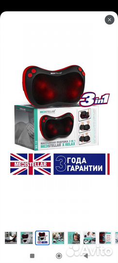 Массажная подушка с подогревом