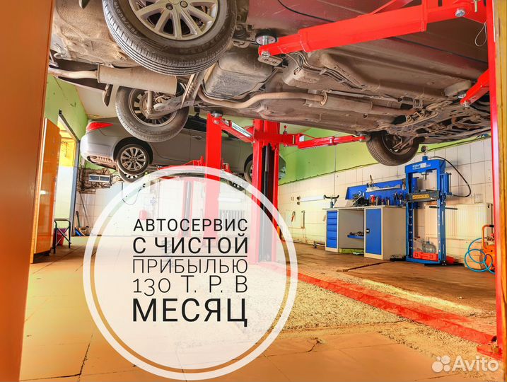 Автосервис