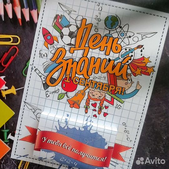 Подарки детям на 1 сентября День Знаний