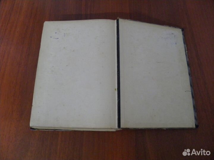 Антикварные книги. В стране вулканов. 1897г