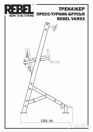 Тренажер пресс-турник-брусья rebel VKR93 rvkr93