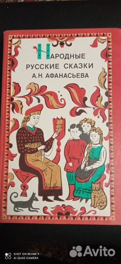 Русские народные сказки СССР