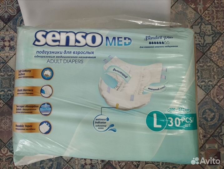 Продаю памперсы для взрослых