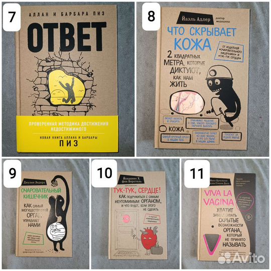 Много разных новых книг