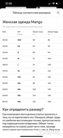 Комбинезон mango