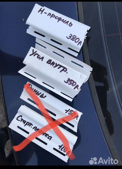 Профиль для сайдинга