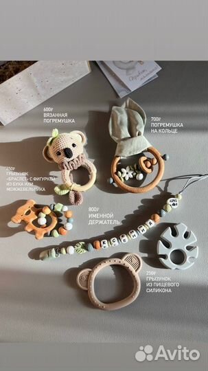 Именной держатель для соски