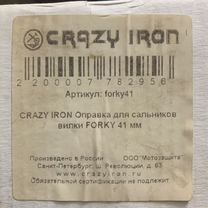 Crazy iron Оправка для сальников вилки forky 41 мм