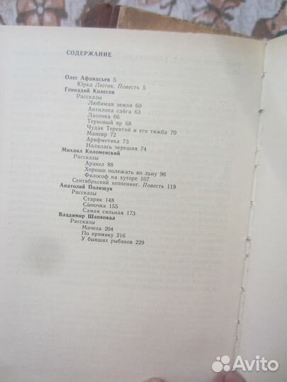 И.Е. Лузанов. Туман с моря подымается. 1984 год