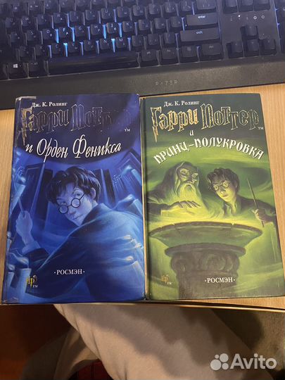Гарри потер книги росмэн