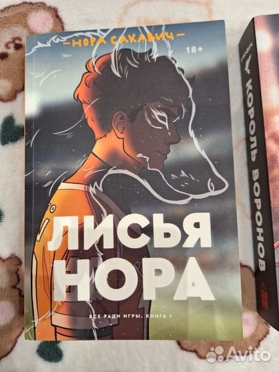 Все ради игры трилогия