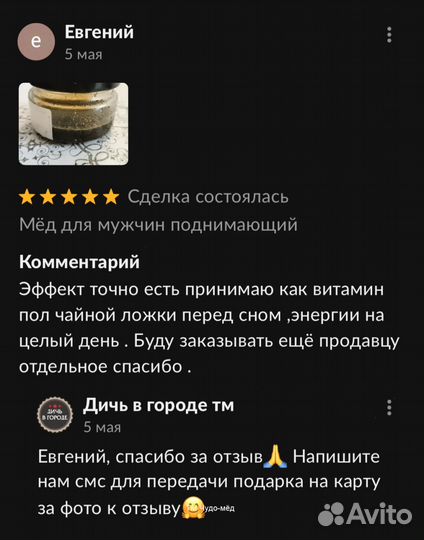 Чудо мёд с травами 100 мл