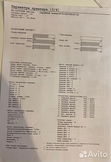 Лазерный принтер hl-6300dw