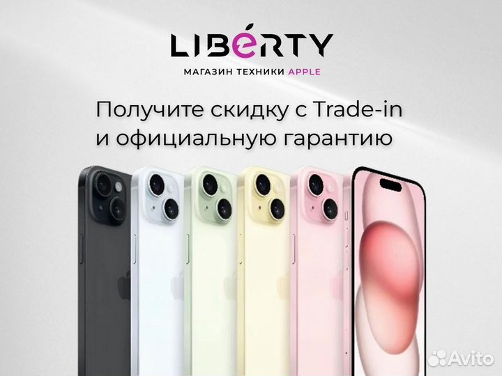 iPhone 15 Plus, 128 ГБ