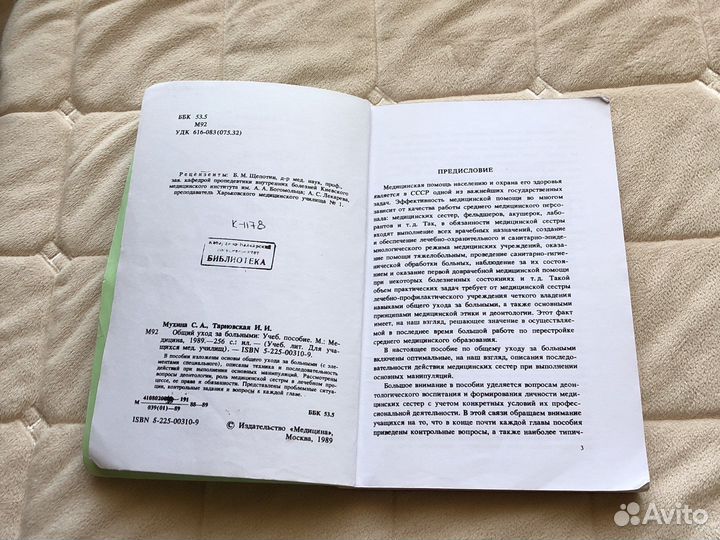 Учебное пособие