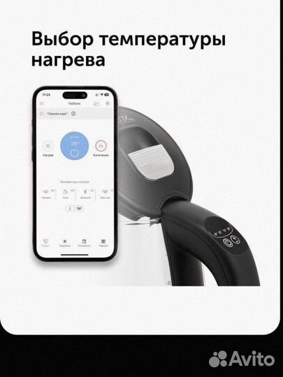 Умный чайник с Алисой и салют