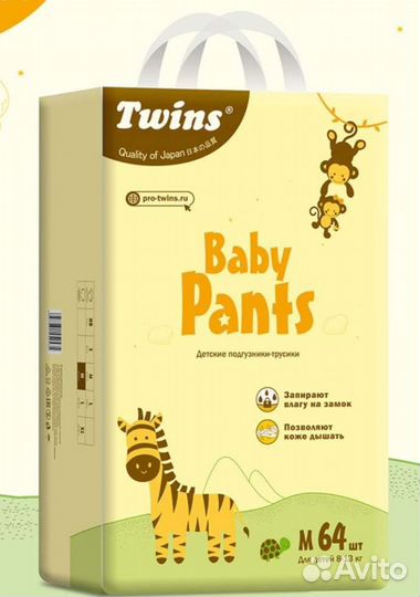 Подгузники трусики Pikool и Twins