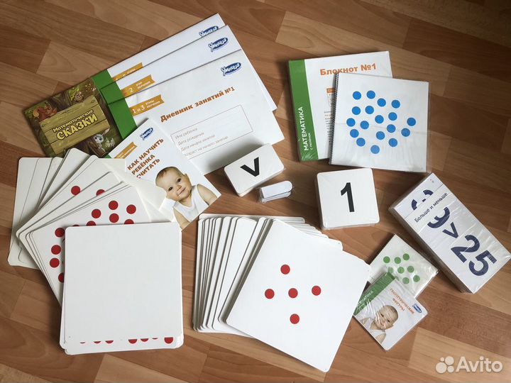 Математика с пелёнок. Умница