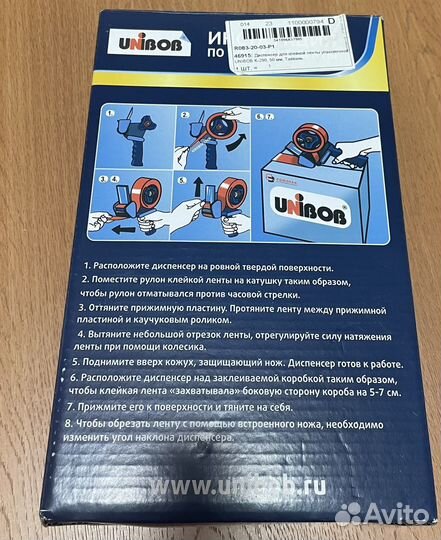 Диспенсер для скотча Unibob K-290 50 мм