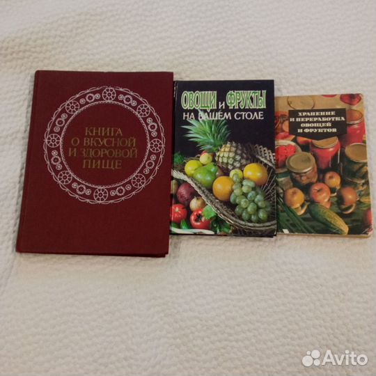 Кулинарные книги новые и бу СССР 1989-1994 г
