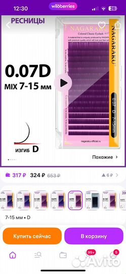 Реснички для наращивания