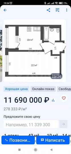 1-к. квартира, 42 м², 11/17 эт.