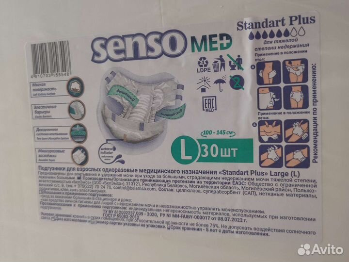 Памперсы размер L,6капель,30 шт.в упаковке