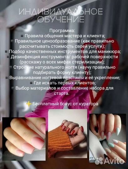 Обучение маникюру, экспресс дизайны