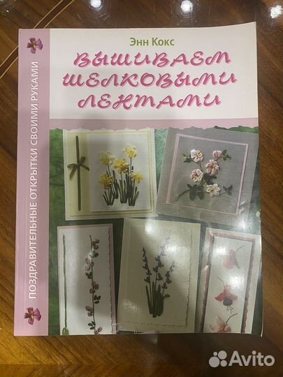 Книги по рукоделию