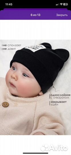 Шапка детская (44) рамер