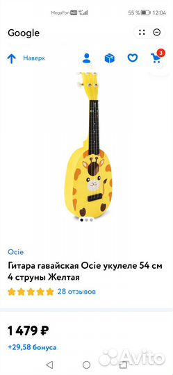 Укулеле гитара детская