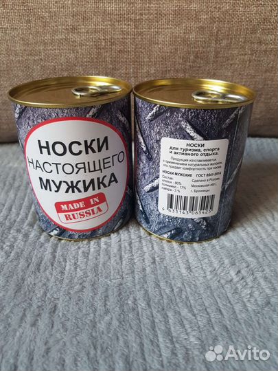 Носки для настоящего мужика.Подарок