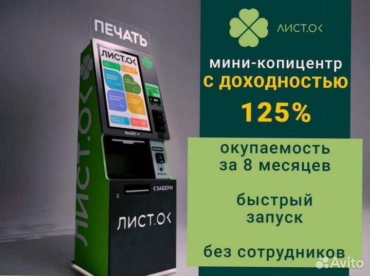 Пассивный доход