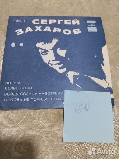 Пластинки миньоны. Маленькие. 33 и 45 об