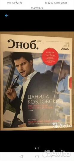 Продам журналы Сноб, Собака, Men today