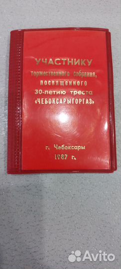 Обложка СССР