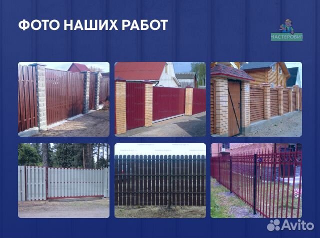 Забор из 3d сетки Гиттер