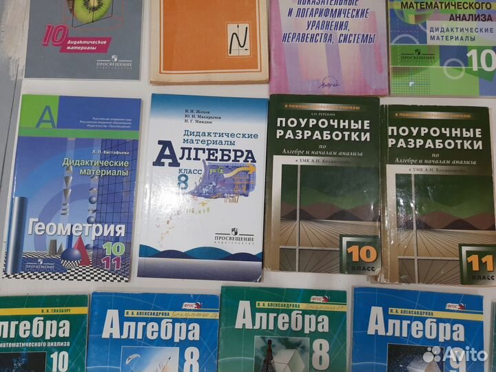 Дидактические материалы по математике 5-10