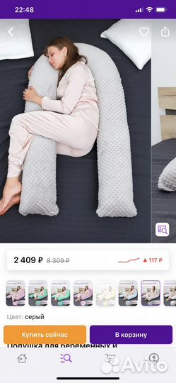 Подушка для беременных