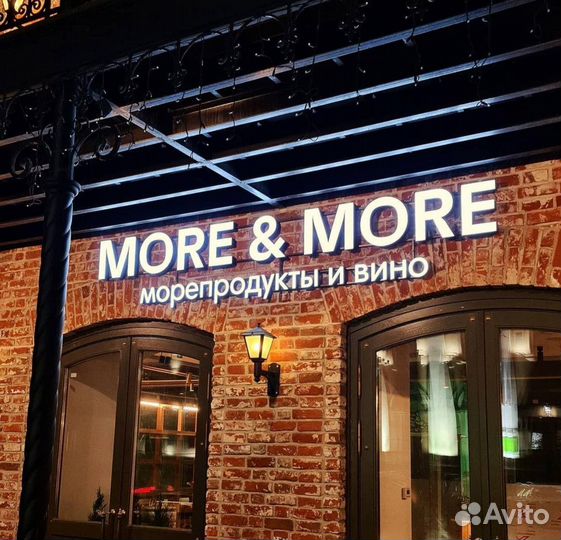 Бармен в ресторан More&More