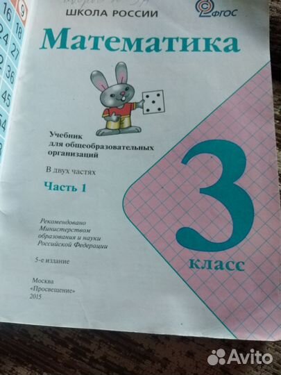 Математика 2 книги