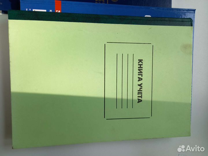 Книга учета