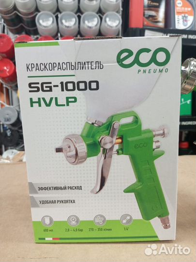 Краскораспылитель ECO SG-1000 (hvlp, сопло ф 2.5 м