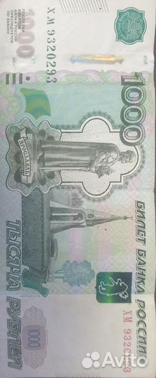 Купюра с зеркальными номерами