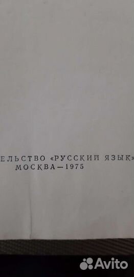 Словарь русского языка Ожегов