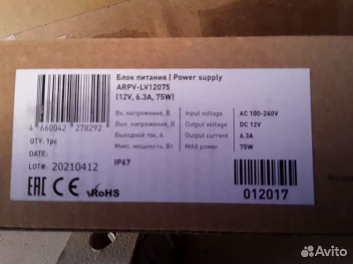 Блоки питания 12 вольт новые (остатки) и Б/У