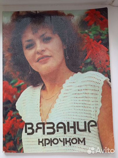 Альбом по вязанию крючком