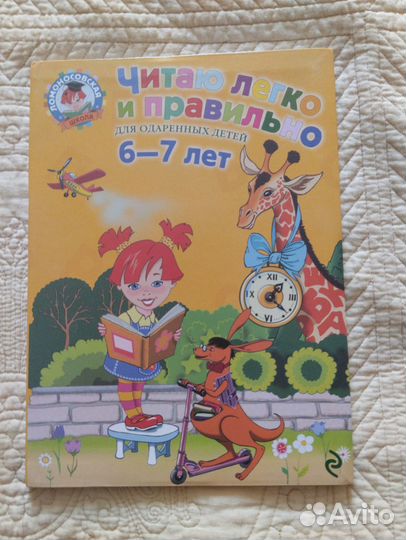 Новые пособия для дошкольников и мл. школьников